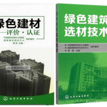 吉安防腐地坪公司参编《绿色建材评价 高固体分防腐蚀涂料》国家团体标准